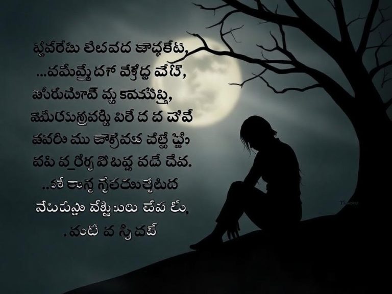 Pain Sad Quotes in Telugu – Heartfelt Reflections on Pain and Sorrow