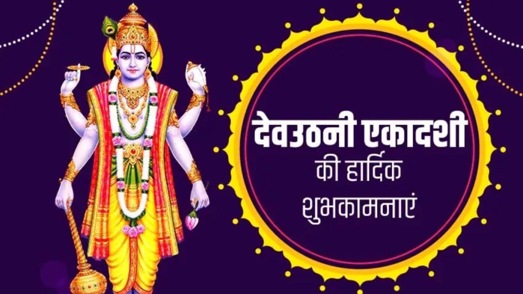 Your Guide to Finding Out “ग्यारस कितनी तारीख को है” This Month