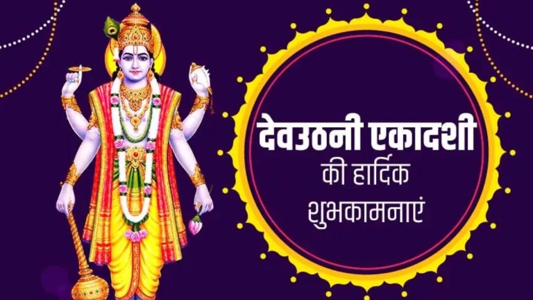 Your Guide to Finding Out “ग्यारस कितनी तारीख को है” This Month